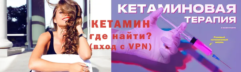 Кетамин VHQ  Белоярский 